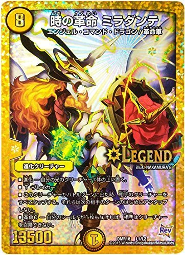 Amazon.co.jp: 時の革命 ミラダンテ レジェンドカード デュエル